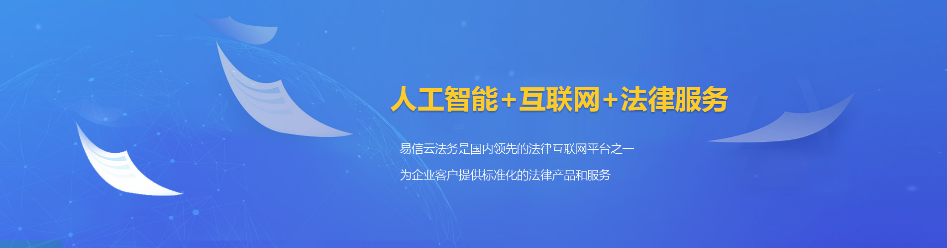 兴业律师在线咨询